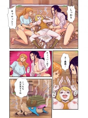 [王国産 (格闘王国)] CHOP STICK3 (ワンピース) [見本]_72
