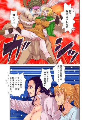 [王国産 (格闘王国)] CHOP STICK3 (ワンピース) [見本]_58