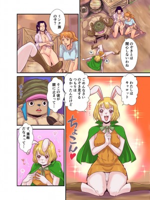 [王国産 (格闘王国)] CHOP STICK3 (ワンピース) [見本]_55