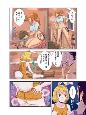 [王国産 (格闘王国)] CHOP STICK3 (ワンピース) [見本]_73