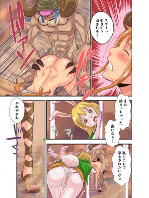 [王国産 (格闘王国)] CHOP STICK3 (ワンピース) [見本]_32