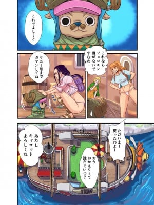 [王国産 (格闘王国)] CHOP STICK3 (ワンピース) [見本]_75