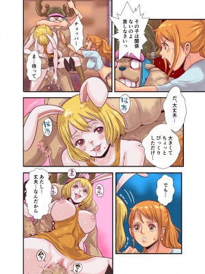 [王国産 (格闘王国)] CHOP STICK3 (ワンピース) [見本]_61
