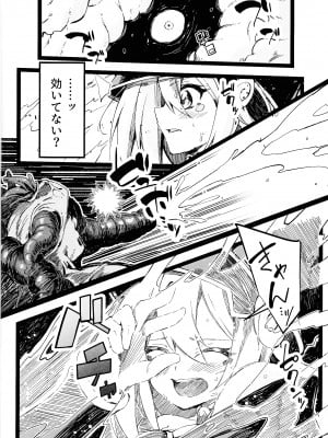 (C104) [べろす屋 (べろす)] 黒魔導なガールちゃんがえっちな触手に負けちゃう本 (遊☆戯☆王)_09