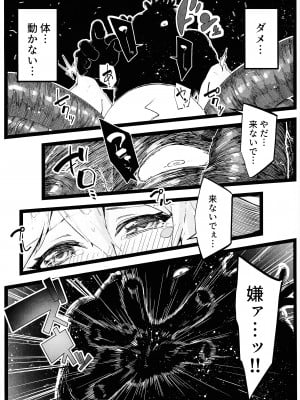 (C104) [べろす屋 (べろす)] 黒魔導なガールちゃんがえっちな触手に負けちゃう本 (遊☆戯☆王)_18
