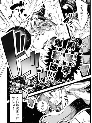 (C104) [べろす屋 (べろす)] 黒魔導なガールちゃんがえっちな触手に負けちゃう本 (遊☆戯☆王)_08