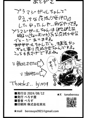 (C104) [べろす屋 (べろす)] 黒魔導なガールちゃんがえっちな触手に負けちゃう本 (遊☆戯☆王)_29