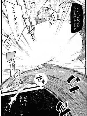 (C104) [べろす屋 (べろす)] 黒魔導なガールちゃんがえっちな触手に負けちゃう本 (遊☆戯☆王)_20