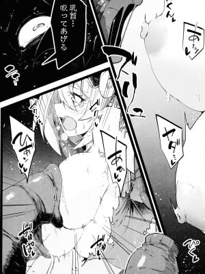 (C104) [べろす屋 (べろす)] 黒魔導なガールちゃんがえっちな触手に負けちゃう本 (遊☆戯☆王)_13