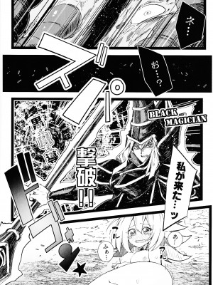 (C104) [べろす屋 (べろす)] 黒魔導なガールちゃんがえっちな触手に負けちゃう本 (遊☆戯☆王)_27