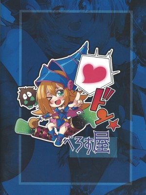 (C104) [べろす屋 (べろす)] 黒魔導なガールちゃんがえっちな触手に負けちゃう本 (遊☆戯☆王)_30