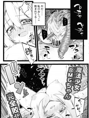 (C104) [べろす屋 (べろす)] 黒魔導なガールちゃんがえっちな触手に負けちゃう本 (遊☆戯☆王)_23
