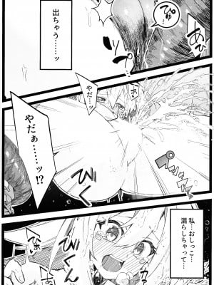 (C104) [べろす屋 (べろす)] 黒魔導なガールちゃんがえっちな触手に負けちゃう本 (遊☆戯☆王)_21