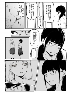 [風雲＂アライ＂だいき] こう見えて生えてます。[DL版]_192