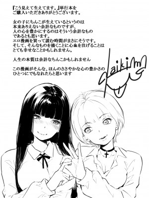 [風雲＂アライ＂だいき] こう見えて生えてます。[DL版]_228
