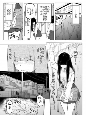 [風雲＂アライ＂だいき] こう見えて生えてます。[DL版]_011