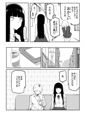 [風雲＂アライ＂だいき] こう見えて生えてます。[DL版]_044