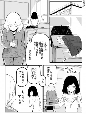[風雲＂アライ＂だいき] こう見えて生えてます。[DL版]_101