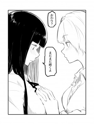 [風雲＂アライ＂だいき] こう見えて生えてます。[DL版]_215