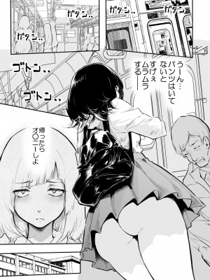 [風雲＂アライ＂だいき] こう見えて生えてます。[DL版]_103