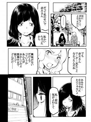 [風雲＂アライ＂だいき] こう見えて生えてます。[DL版]_144