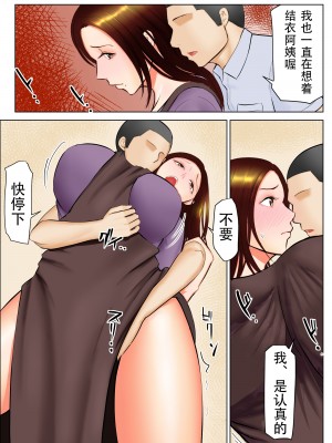 [すぴか屋] 友母願望 [爱撕鸡膜汉化]_19