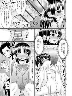 [あ～る・こが] VRセックスでお悩み解決 学園えちえち相談室【FANZA限定特典付き】[DL版]_069