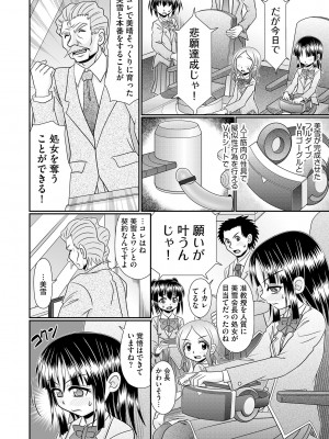 [あ～る・こが] VRセックスでお悩み解決 学園えちえち相談室【FANZA限定特典付き】[DL版]_160
