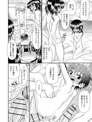 [あ～る・こが] VRセックスでお悩み解決 学園えちえち相談室【FANZA限定特典付き】[DL版]_150
