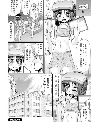 [あ～る・こが] VRセックスでお悩み解決 学園えちえち相談室【FANZA限定特典付き】[DL版]_210