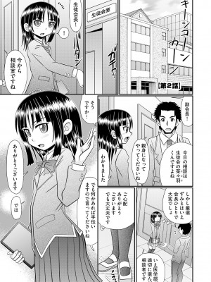 [あ～る・こが] VRセックスでお悩み解決 学園えちえち相談室【FANZA限定特典付き】[DL版]_021