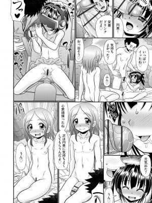 [あ～る・こが] VRセックスでお悩み解決 学園えちえち相談室【FANZA限定特典付き】[DL版]_072