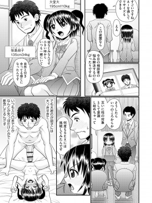 [あ～る・こが] VRセックスでお悩み解決 学園えちえち相談室【FANZA限定特典付き】[DL版]_109