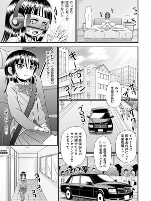 [あ～る・こが] VRセックスでお悩み解決 学園えちえち相談室【FANZA限定特典付き】[DL版]_055