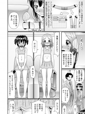 [あ～る・こが] VRセックスでお悩み解決 学園えちえち相談室【FANZA限定特典付き】[DL版]_058