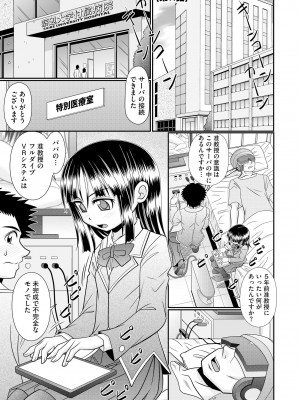 [あ～る・こが] VRセックスでお悩み解決 学園えちえち相談室【FANZA限定特典付き】[DL版]_177