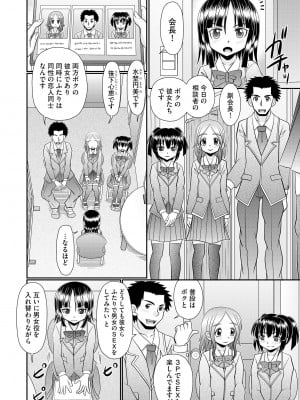 [あ～る・こが] VRセックスでお悩み解決 学園えちえち相談室【FANZA限定特典付き】[DL版]_056