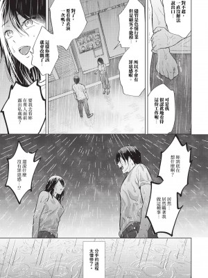 [こーり] ストリップの女 (COMIC BAVEL 2023年12月号) [中国翻訳] [無修正] [DL版]_03