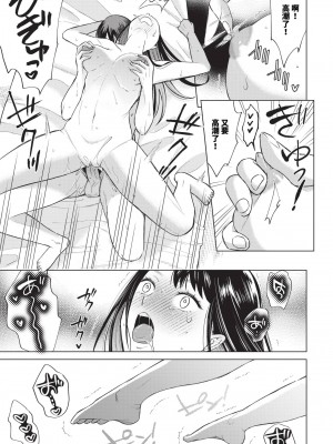 [こーり] ストリップの女 (COMIC BAVEL 2023年12月号) [中国翻訳] [無修正] [DL版]_15