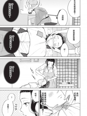 [こーり] ここがオアシス (COMIC BAVEL 2023年5月号) [中国翻訳] [無修正] [DL版]_03