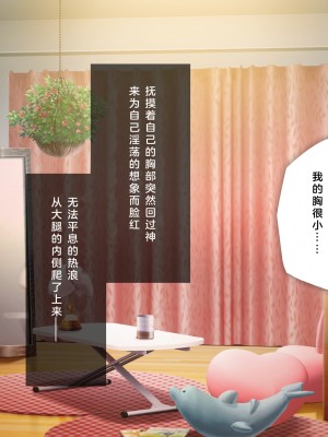 [少女騎士団 (大槍葦人)] 義妹調教・大内綾 [2560X1440 重制版]_0004