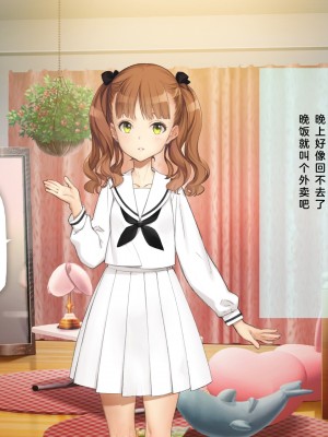 [少女騎士団 (大槍葦人)] 義妹調教・大内綾 [2560X1440 重制版]_0005