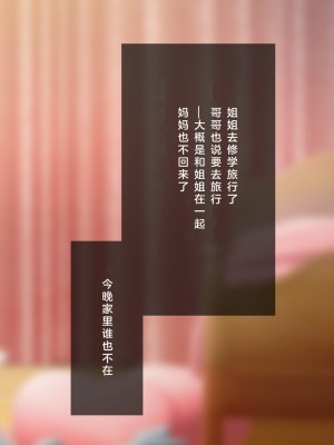 [少女騎士団 (大槍葦人)] 義妹調教・大内綾 [2560X1440 重制版]_0006