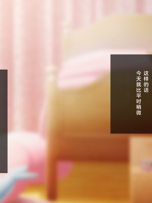 [少女騎士団 (大槍葦人)] 義妹調教・大内綾 [2560X1440 重制版]_0007