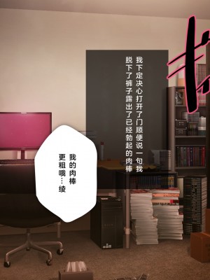 [少女騎士団 (大槍葦人)] 義妹調教・大内綾 [2560X1440 重制版]_0023