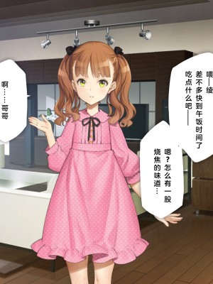 [少女騎士団 (大槍葦人)] 義妹調教・大内綾 [2560X1440 重制版]_0079