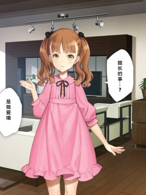 [少女騎士団 (大槍葦人)] 義妹調教・大内綾 [2560X1440 重制版]_0082