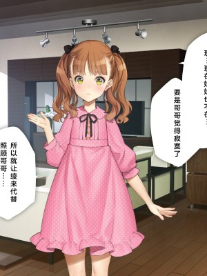 [少女騎士団 (大槍葦人)] 義妹調教・大内綾 [2560X1440 重制版]_0085