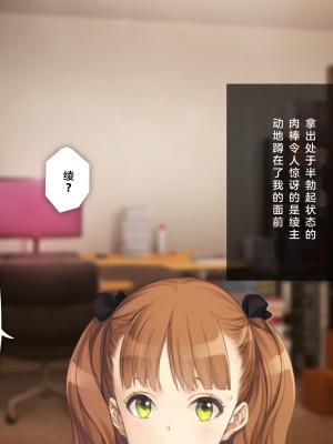 [少女騎士団 (大槍葦人)] 義妹調教・大内綾 [2560X1440 重制版]_0087