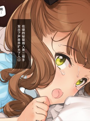 [少女騎士団 (大槍葦人)] 義妹調教・大内綾 [2560X1440 重制版]_0101